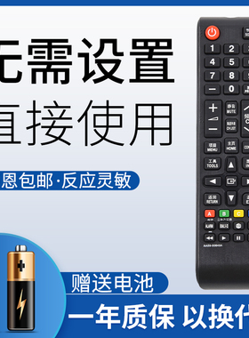 鸿欣达适用于三星电视机遥控器AA59-00649A通用00612A 00819A 00752A按键一样就通用