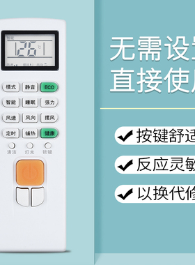 鸿欣达适用于志高空调遥控器ZH/JA-01 通用ZHJA-O1 NEW-LD18C1H3 NEW-LD24C1H3