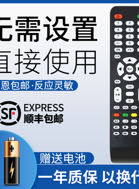 鸿欣达适用于索爱电视机遥控器 适合索爱阿里云32 42 52EALT EALU EALJ 外形按键一样才通用