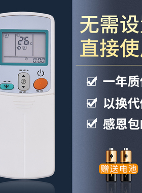 鸿欣达适用于大金空调遥控器ARC433A15通用ARC433A73 ARC433A75 A17 A83CDXS35EV2C大金空调遥控板