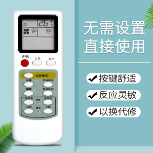 鸿欣达适用于华菱华凌空调遥控器HYPFCR HYPFCR 3通用