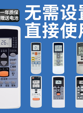 鸿欣达适用于富士通空调通用万能珍宝将军挂机柜机中央空调AR-DJ19/DJ18/PV1/JE4/RCD1C AR-JE7RAJ3T