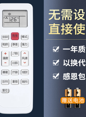 鸿欣达适用于美歌Meico型号KKCQ-1Y N KFR-35GW /MGDF-D2 GXFC-D1/2空调遥控器