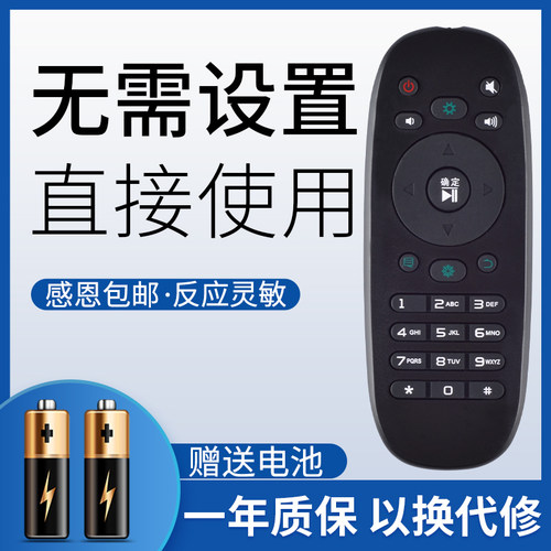 鸿欣达适用于海信电视遥控器
