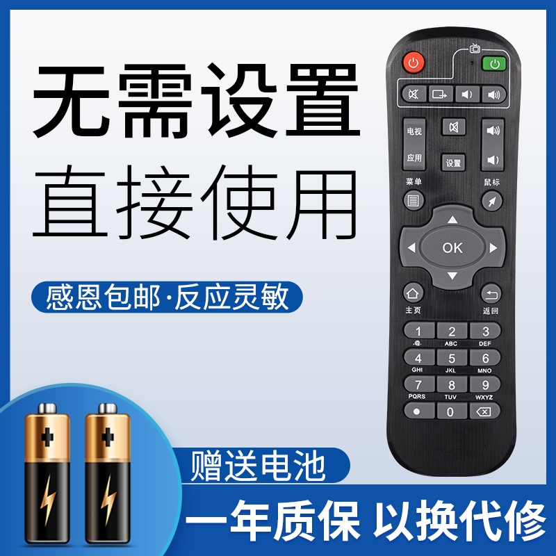 鸿欣达适用于烽火机顶盒遥控器