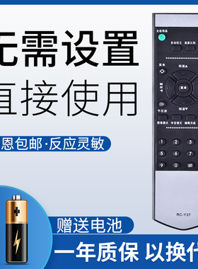 鸿欣达适用于厦华电视机遥控器PRIMA RC-Y20 RC-Y19 RC-Y23 RC-Y37 20Y25 LC-26HU25 26HU26  37HU19 37HU25