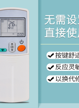鸿欣达适用于大金空调遥控器 ARC423A13 ARC423A3 FTX35LV1C 风灵