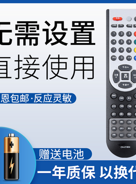 鸿欣达适用于海信液晶电视机遥控器CN-21604 LM3766 TLM4288P TLM4788P通用CN-21655 2162121642 21605 21658