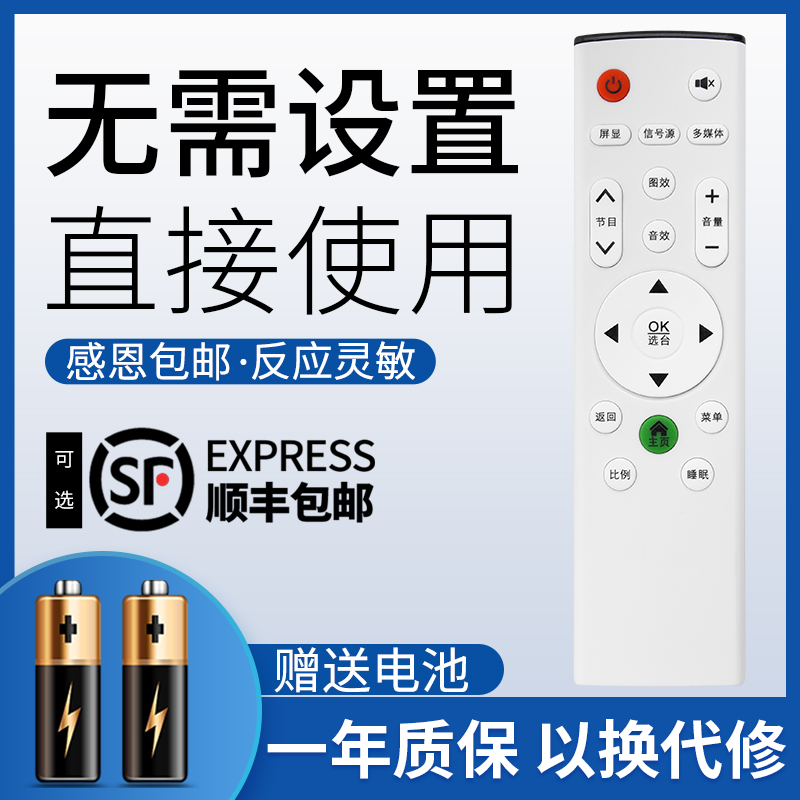 鸿欣达适用于夏浦电视机遥控器