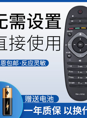 鸿欣达适用于飞利浦电视遥控器39PFL 42 46 50 55 PFL5721/T3 50PFL5820通用液晶飞浦PHLIPS 32 42 50PF老款