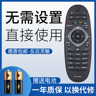 50PF老款 50PFL5820通用液晶飞浦PHLIPS PFL5721 鸿欣达适用于飞利浦电视遥控器39PFL