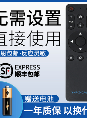 鸿欣达适用于 PANDA熊猫网络液晶电视机遥控器YKF-Z40A01 55F6S 50F4AK红外款无语音