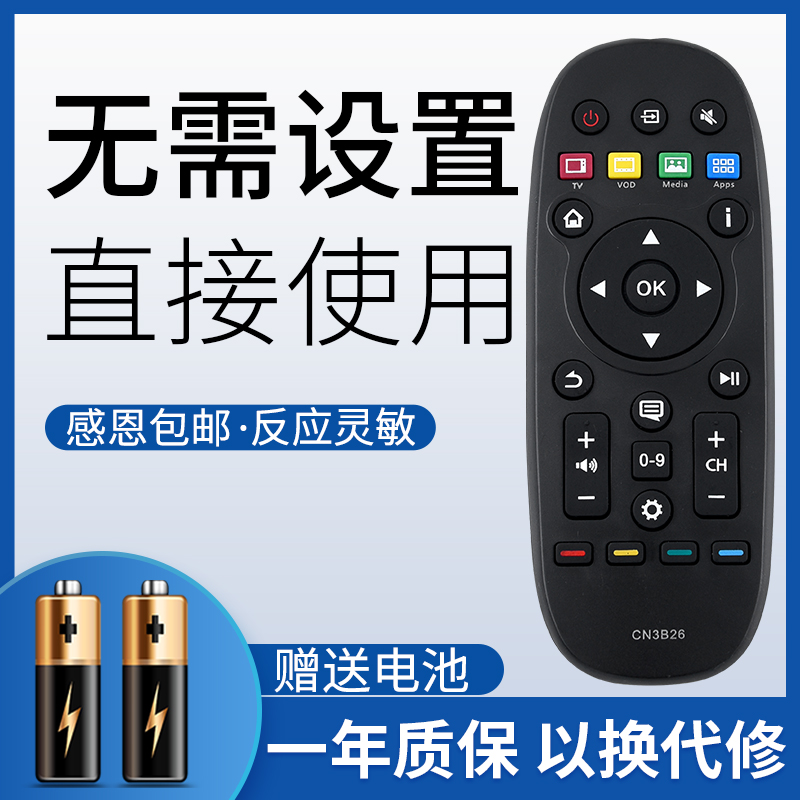 鸿欣达适用于海信电视遥控器