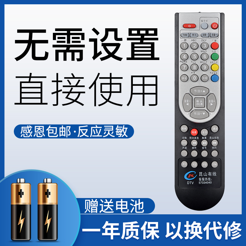 鸿欣达适用于昆山有线遥控器