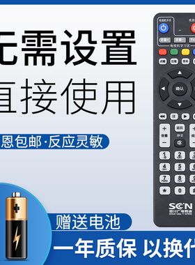 鸿欣达适用于四川广电网络高清数字电视长虹九洲有线机顶盒遥控器DVB-C8000H /BH C8000BSC HC3200 RMC-C213A