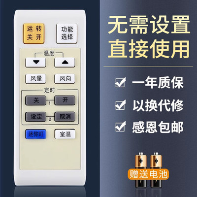 鸿欣达适用于松下空调遥控器