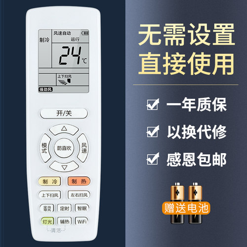 鸿欣达适用于格力变频空调遥控器