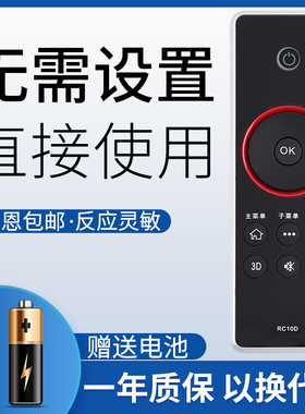 鸿欣达适用于TCL液晶3D云电视遥控器RC10D L43F3390A L48/55F3390A