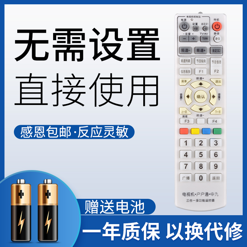 鸿欣达适用于户户通中九