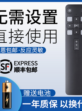 鸿欣达适用于 FFALCON雷鸟电视语音遥控器 RC806C 65R625C 75R635C 55R625C 此款红外无语音