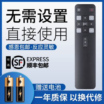 鸿欣达适用于雷鸟电视遥控器