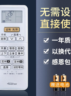 鸿欣达适用于松下空调遥控器A75C3189通用A75C3132 A75C3237 3238 3553 3240按键一样就通用