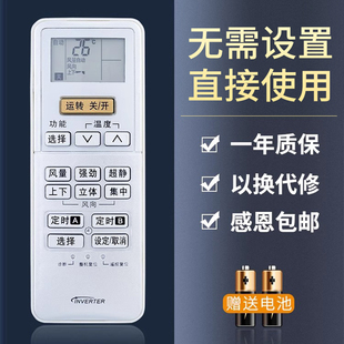 3553 3238 3240按键一样就通用 A75C3237 鸿欣达适用于松下空调遥控器A75C3189通用A75C3132