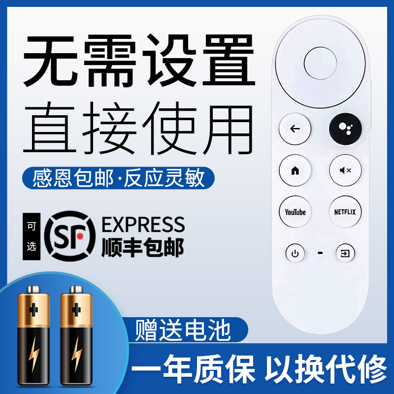 鸿欣达适用于谷歌助手电视盒子