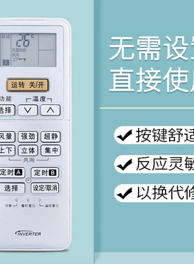 鸿欣达适用于松下变频空调遥控器 A75C3189 通用A75C3132 A75C3237 A75C3238 A75C3727 A75C3553 A75C3240