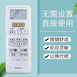 A75C3237 通用A75C3132 A75C3238 A75C3727 A75C3240 鸿欣达适用于松下变频空调遥控器 A75C3553 A75C3189