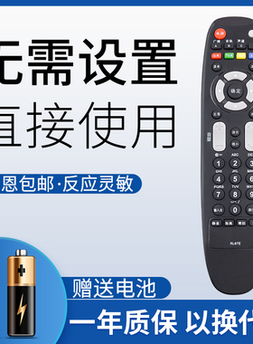 鸿欣达适用于长虹3D平板液晶电视遥控器RL67E通用LED24A4000iV 3D42A2000iV3d