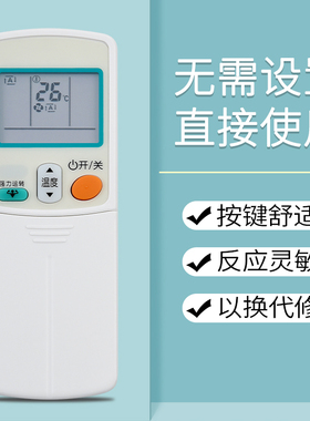 鸿欣达适用于大金空调遥控器ARC433A82 ARC433A46 ARC433A2180 ARC433A11