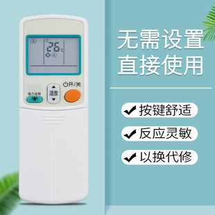 鸿欣达适用于大金空调遥控器ARC433A82 ARC433A11 ARC433A46 ARC433A2180