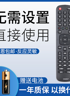 鸿欣达适用于海信液电视机遥控器CN2E27 通 CN2L27 CN2V27 LED32EC200 43EC200