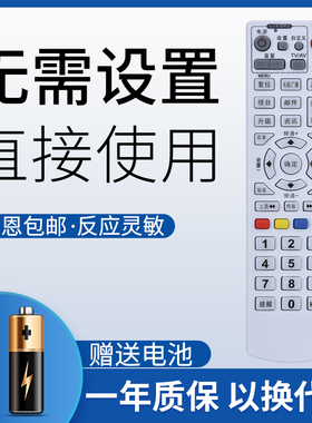 鸿欣达适用于武汉创维广电有线C5800 C6000C7000数字电视机顶盒遥控器创维版专用
