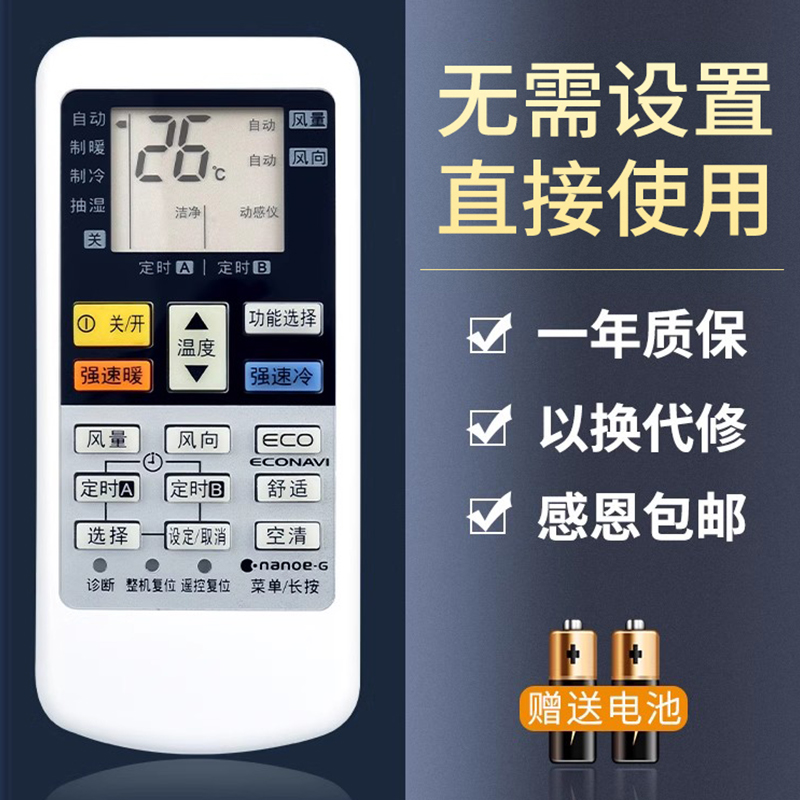 鸿欣达适用于Panasonic松下/乐声空调遥控器原装型号松下A75C4433通用4442 4441 4627 4431 4432 4626KFR-28