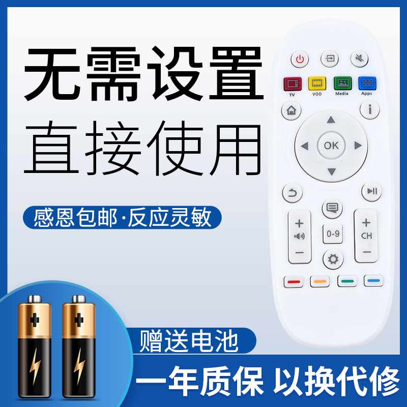 鸿欣达适用于海信电视遥控器