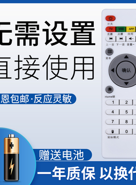 鸿欣达适用于伟皓wihome网络播放器机顶盒遥控器通用A1/A2/A3/A5/A6/A7/A8/10/11