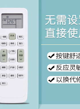 鸿欣达适用于Whirlpool惠而浦空调遥控器KKCQ-1H ASC- 26XA3 35XA3 ASC-26DE3