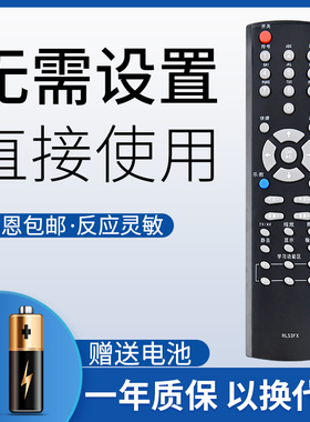 鸿欣达适用于长虹电视遥控器 RL53FX ITV32839E ITV46839E ITV42839E