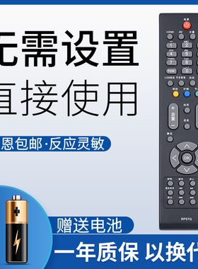 鸿欣达适用于长虹液晶等离子电视机RP57G PT50638X PT42638NHDX遥控器长虹电视机遥控器