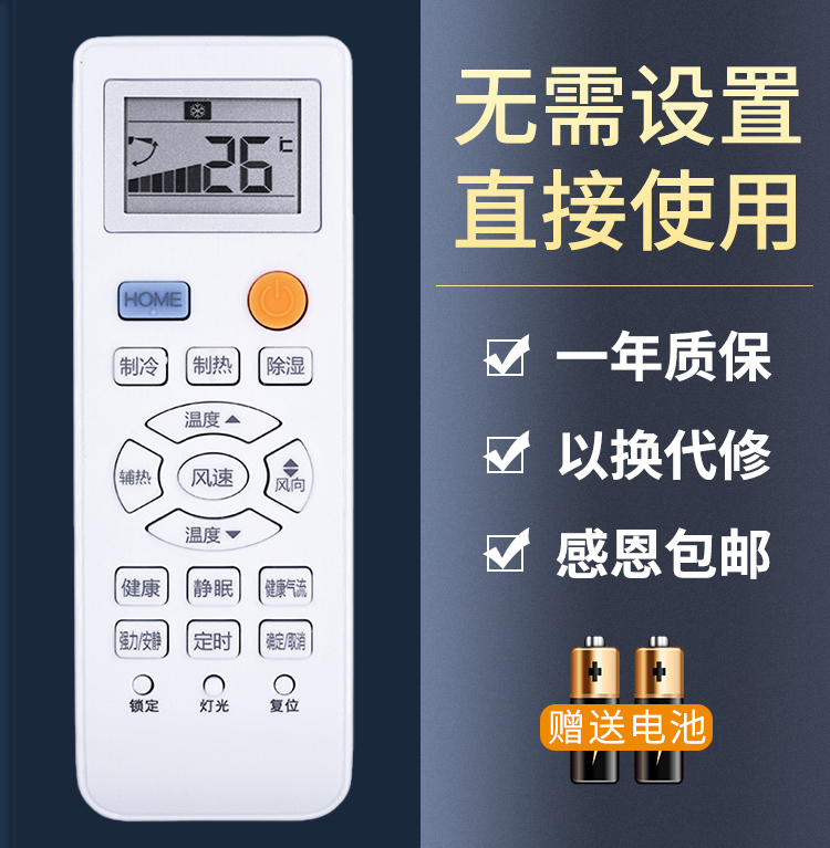 鸿欣达适用于 海尔Leader统帅空调遥控器 0010401715DQ通用0010401715DM/DN KFR-26 35GW/15XAA23ATU1 HOME键