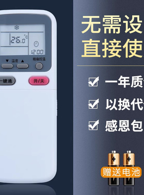 鸿欣达适用于惠而浦空调遥控器 KK34A-1 通用 KK29B-1 ISH-90/120KV3A/G ISH-35BL2/35XC3/35BM3/26BL3