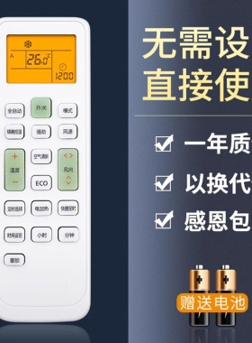 鸿欣达适用于长虹空调万能遥控器板挂柜机立式空调长虹kfr 35gw kfr26gw kk22a kk33a KKCQ-1A万能通用型