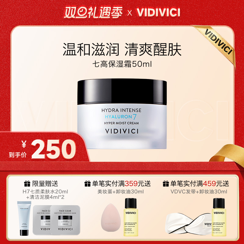 深层滋润 清爽护肤