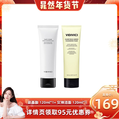 【晁然直播间】VidiVici女神洗面奶氨基酸洁面温和净颜泡沫美肌