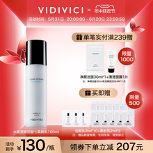 滋润润肤正品 618抢现货 透明质酸 VidiVici精华乳液女补水保湿