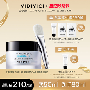 VidiVici滋润睡眠面膜女深层水润涂抹式 高保湿 抗皱补水