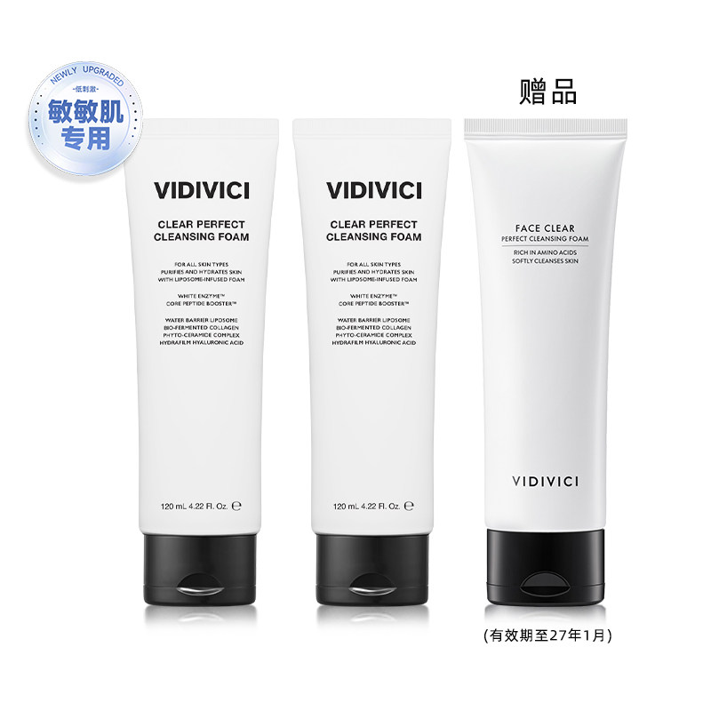 vidivici洗面奶氨基酸深层女神洁面乳120ml