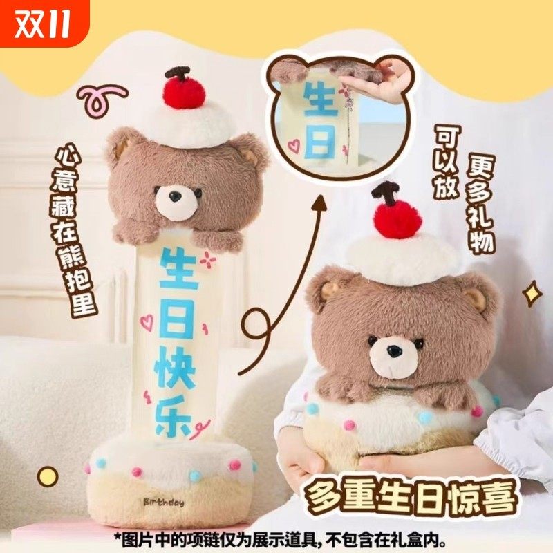 拉开小熊蛋糕毛绒玩具生日快乐抽拉玩偶公仔礼物生日礼物送女生